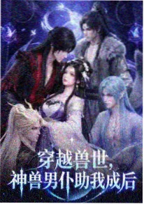 456影院《星轨列车》海报