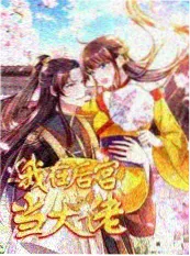 456影院《声浪计划》综艺海报